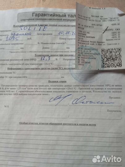 Аккумулятор Solite70B24L 59Aч