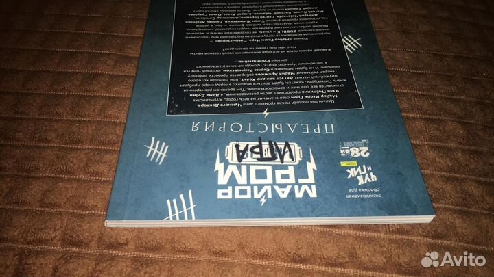 Комикс Майор Гром игра предыстория эксклюзив