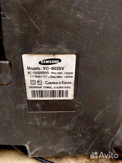 Пылесос Samsung