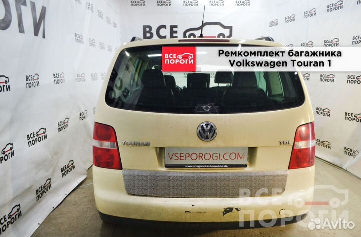 Volkswagen Touran I гарантия от производителя