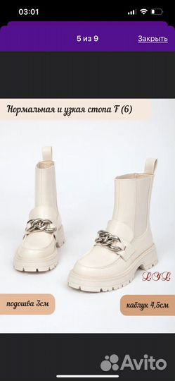 Продам ботинки