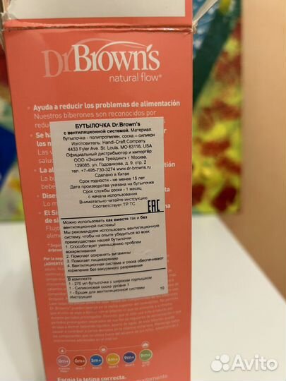 Новая бутылочка Dr.Brown's с вентиляц.системой