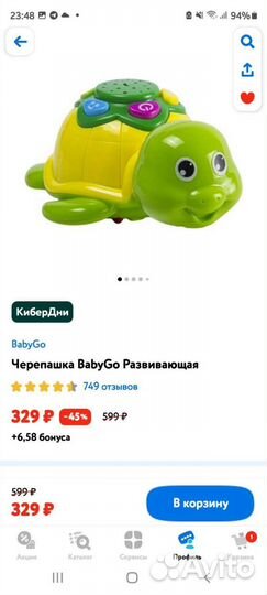 Черепашка развивающая