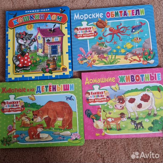 Книги для малышей