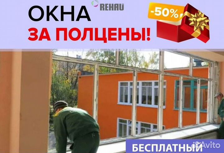 Остекление окон и балконов пвх