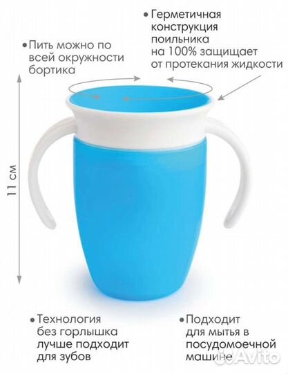 Чашка поильник детский