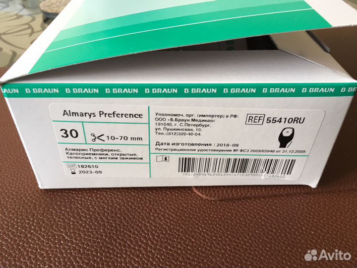 Калоприёмник