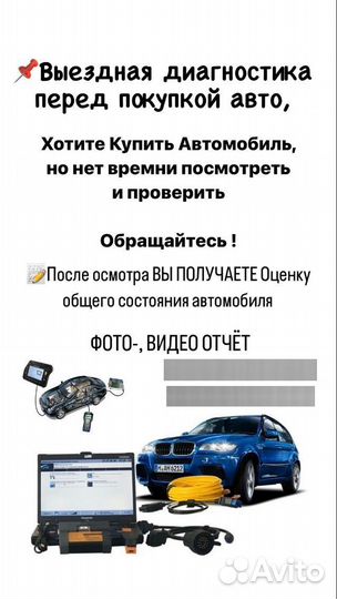 Помощь в подборе авто