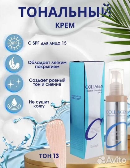 Набор коллаген