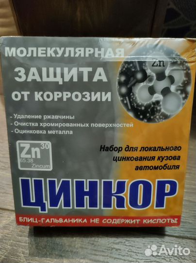 Цинкор