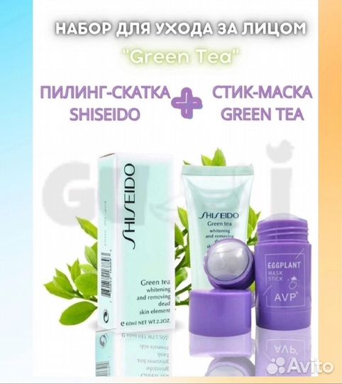 Набор подарочный:пилинг-скатка,глиняная маска