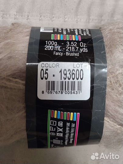 Пряжа Alize mohair classic 05 бежевый