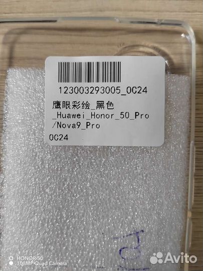 Чехол на Honor 50 Pro