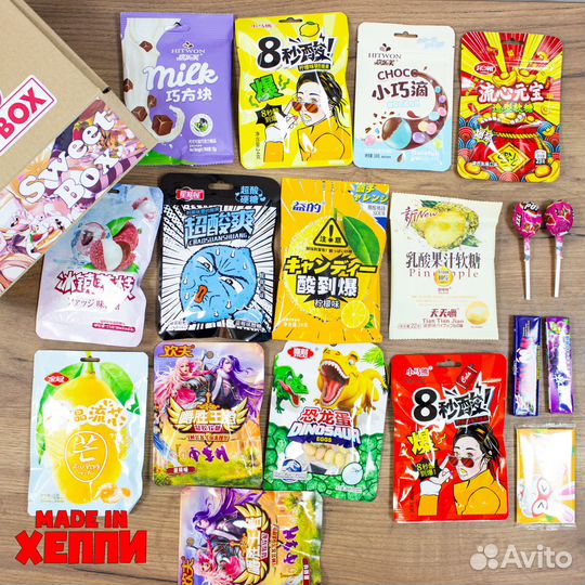 SweetBox(сладкий бокс)