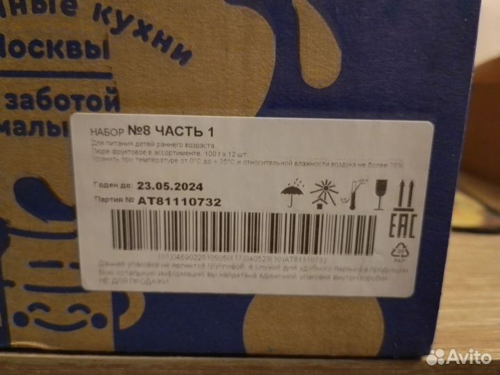 Фруктовое пюре