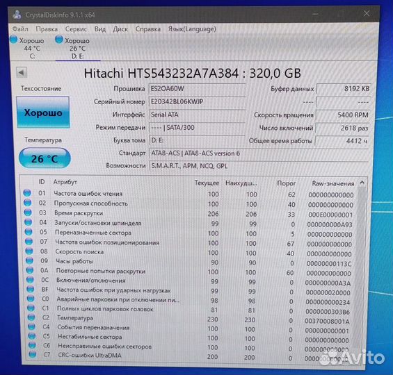 Жесткий диск 2,5 320 Гб