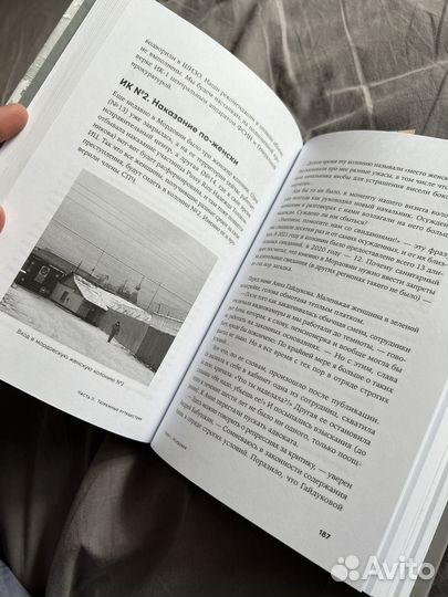 Кому на Руси сидеть хорошо