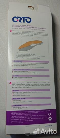 Ортопедические стельки детские Orto FUN. р. 23/24