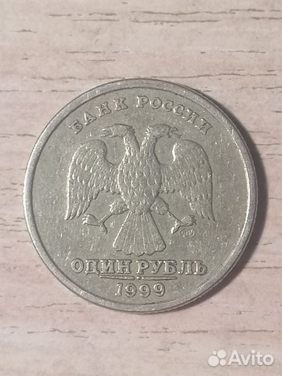 Монета 1 рубль 1999 спмд