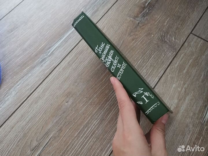 Ганс Христиан Андерсен. Сказки и истории