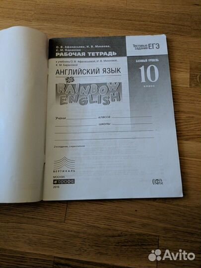 Рабочая тетрадь по английскому языку