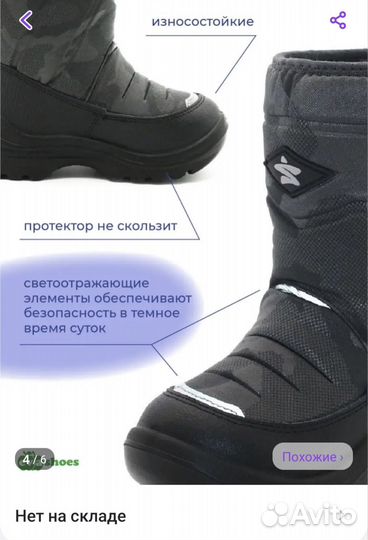Сапоги детские