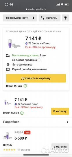 Эпилятор braun silk-epil 5-541