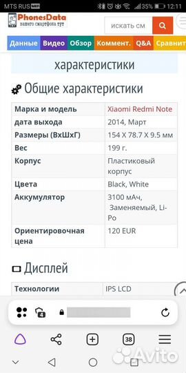 Xiaomi Mi Note, 3/16 ГБ