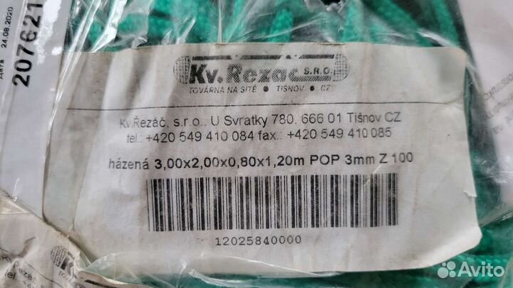 Сетка гандбольная KV.Rezac 12025840 3,0*2,0*0,8