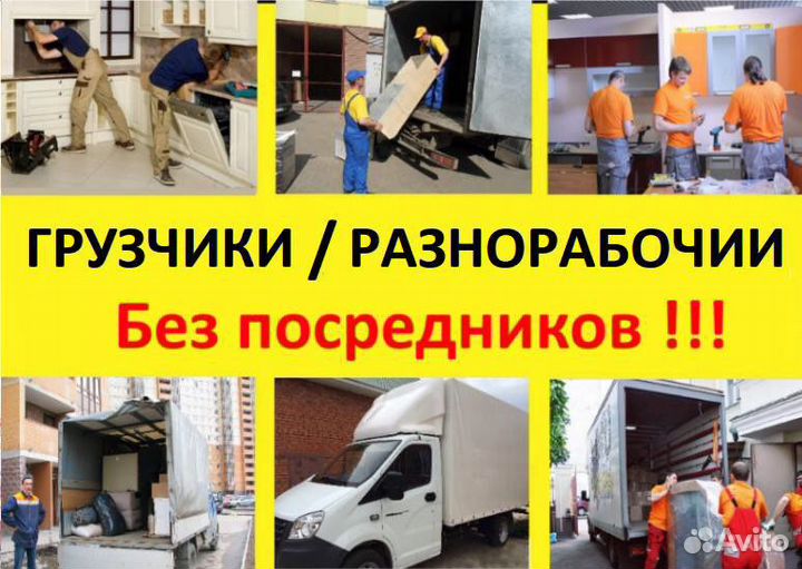 Инженер из африки. Разнорабочие пятигорск. Красивые логотипы по сервису грузчиков и разнорабочих. Картинка грузчики брянск. Нужен разнорабочий.