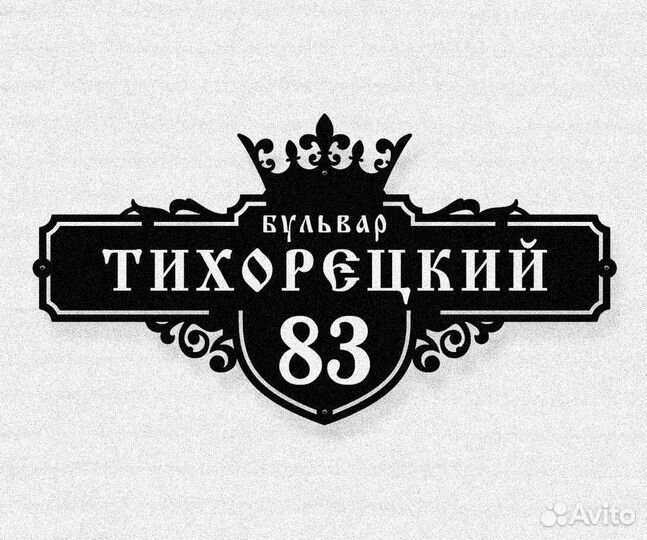 Адресные таблички на дом