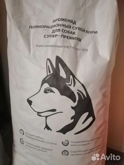 Сухой корм Променад супер премиум собаки и кошки