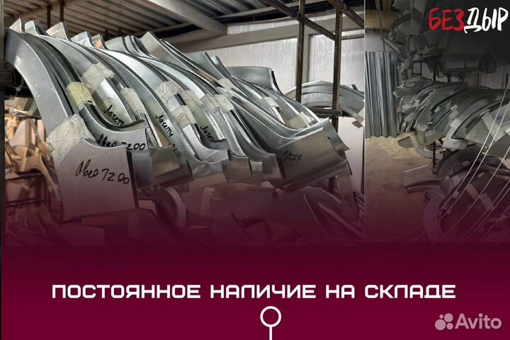 Ремонтная арка Skoda Rapid 1 левая