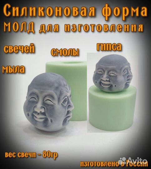 Силиконовая форма молд для свечей, мыла