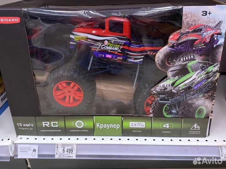 Машина на радиоуправлении mobicaro