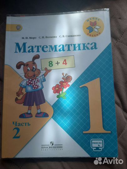 Учебники 1 класс
