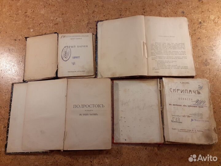 Старинные антикварные книги царской России