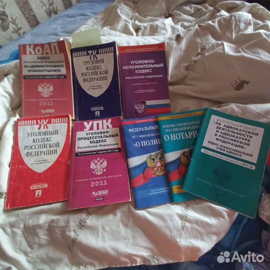 Кодекса и законы для юриста