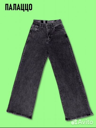 Джинсы для девочки