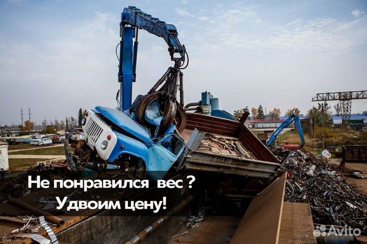 Вывоз металлолома, прием металла, сдать металлолом