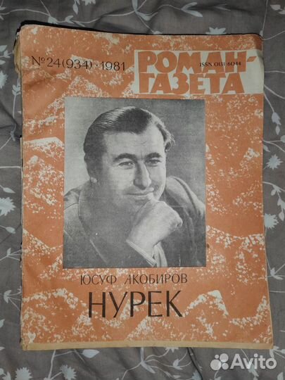 Старые журналы