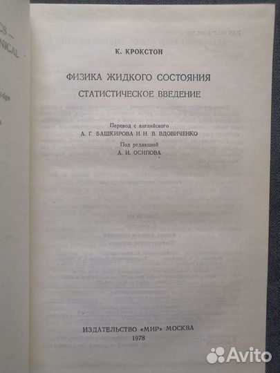 Учебники физика, металлы, кристаллы