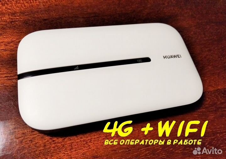 Модем 4G универсал с WiFi, симма с безлимом Мегафо