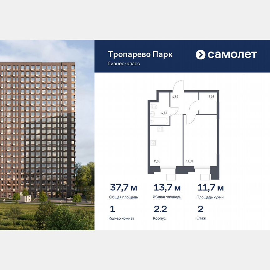 1-к. апартаменты, 37,7 м², 2/23 эт.
