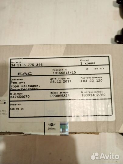 BMW 5/6/7/8/X3/X4/X5/X6/X7 Колодки тормозные зад