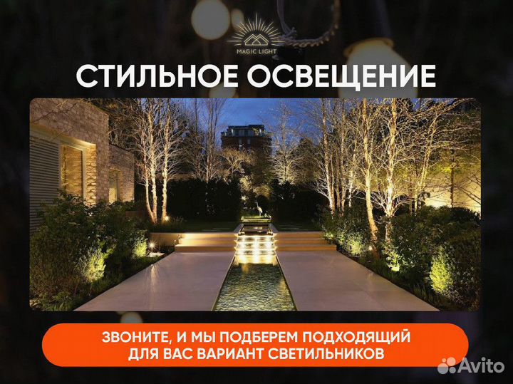 Уличные светильники