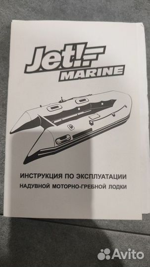 Надувная лодка jet marine