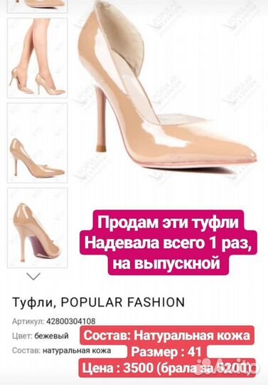 Туфли лодочки 41 размер