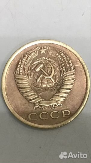 Монеты СССР