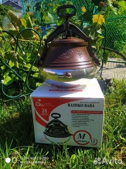 Афганский казан